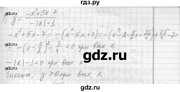ГДЗ по алгебре 7 класс  Макарычев  Углубленный уровень упражнение - 994, Решебник к учебнику 2013