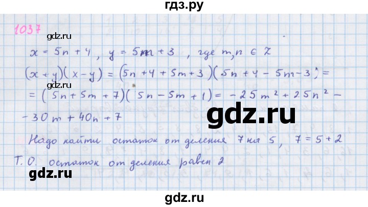 ГДЗ по алгебре 7 класс  Макарычев  Углубленный уровень упражнение - 1037, Решебник №1 к учебнику 2018