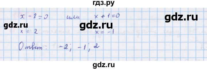 ГДЗ по алгебре 7 класс  Макарычев  Углубленный уровень упражнение - 1062, Решебник №1 к учебнику 2018