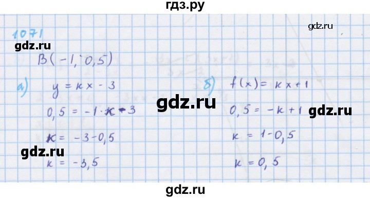 ГДЗ по алгебре 7 класс  Макарычев  Углубленный уровень упражнение - 1071, Решебник №1 к учебнику 2018