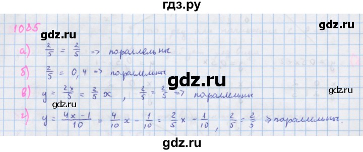 ГДЗ по алгебре 7 класс  Макарычев  Углубленный уровень упражнение - 1085, Решебник №1 к учебнику 2018