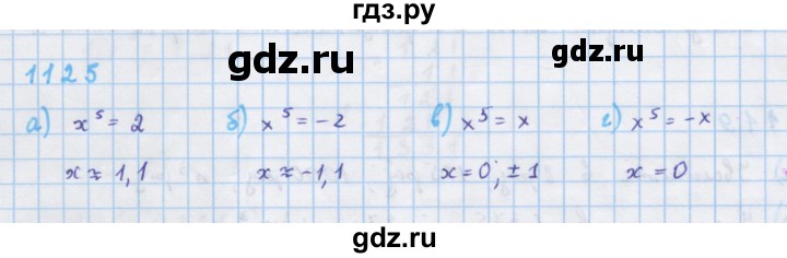 ГДЗ по алгебре 7 класс  Макарычев  Углубленный уровень упражнение - 1125, Решебник №1 к учебнику 2018