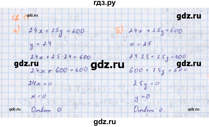 ГДЗ по алгебре 7 класс  Макарычев  Углубленный уровень упражнение - 1211, Решебник №1 к учебнику 2018