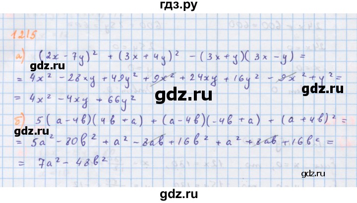 ГДЗ по алгебре 7 класс  Макарычев  Углубленный уровень упражнение - 1215, Решебник №1 к учебнику 2018