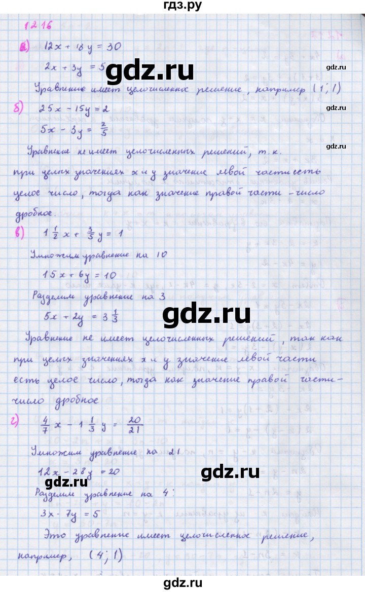 ГДЗ по алгебре 7 класс  Макарычев  Углубленный уровень упражнение - 1216, Решебник №1 к учебнику 2018