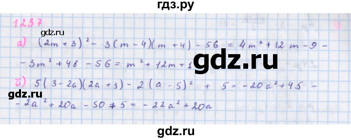 ГДЗ по алгебре 7 класс  Макарычев  Углубленный уровень упражнение - 1237, Решебник №1 к учебнику 2018