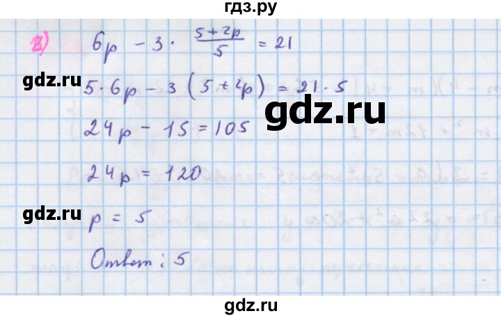 ГДЗ по алгебре 7 класс  Макарычев  Углубленный уровень упражнение - 1239, Решебник №1 к учебнику 2018