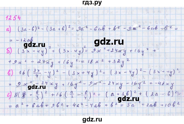 ГДЗ по алгебре 7 класс  Макарычев  Углубленный уровень упражнение - 1254, Решебник №1 к учебнику 2018