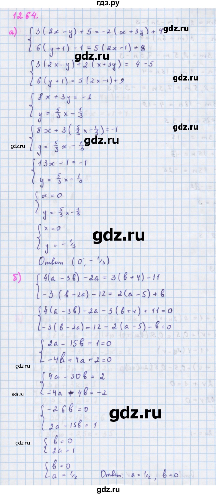 ГДЗ по алгебре 7 класс  Макарычев  Углубленный уровень упражнение - 1264, Решебник №1 к учебнику 2018