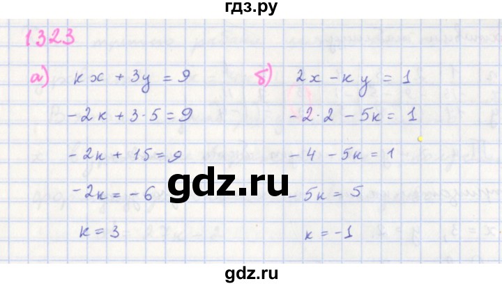 ГДЗ по алгебре 7 класс  Макарычев  Углубленный уровень упражнение - 1323, Решебник №1 к учебнику 2018