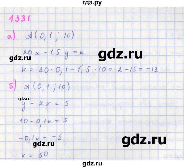 ГДЗ по алгебре 7 класс  Макарычев  Углубленный уровень упражнение - 1331, Решебник №1 к учебнику 2018