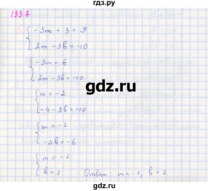 ГДЗ по алгебре 7 класс  Макарычев  Углубленный уровень упражнение - 1337, Решебник №1 к учебнику 2018