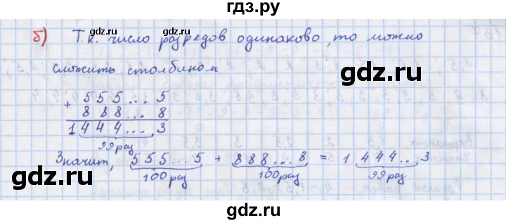 ГДЗ по алгебре 7 класс  Макарычев  Углубленный уровень упражнение - 134, Решебник №1 к учебнику 2018