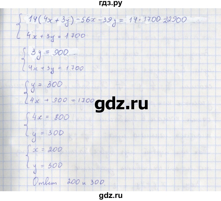 ГДЗ по алгебре 7 класс  Макарычев  Углубленный уровень упражнение - 1362, Решебник №1 к учебнику 2018