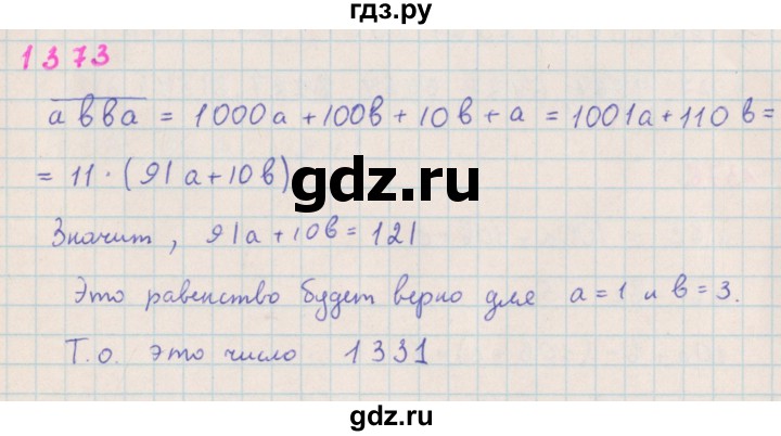 ГДЗ по алгебре 7 класс  Макарычев  Углубленный уровень упражнение - 1373, Решебник №1 к учебнику 2018