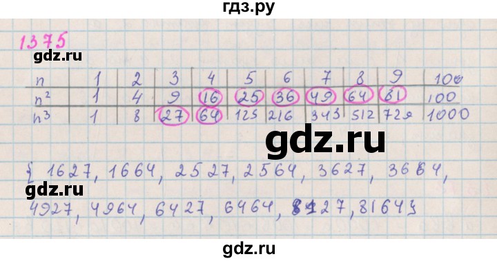 ГДЗ по алгебре 7 класс  Макарычев  Углубленный уровень упражнение - 1375, Решебник №1 к учебнику 2018