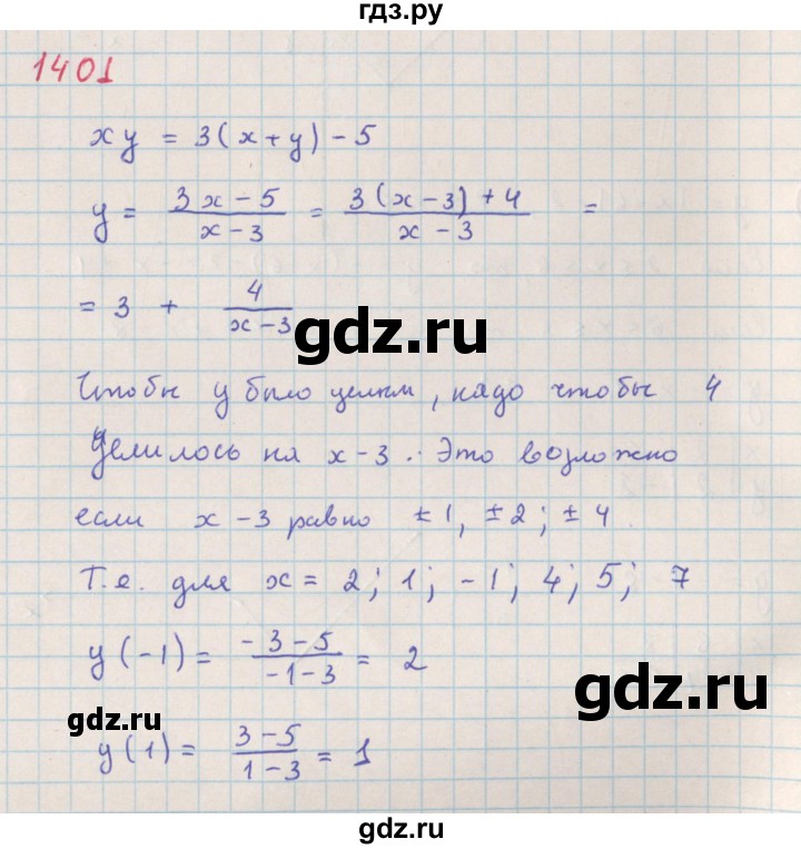 ГДЗ по алгебре 7 класс  Макарычев  Углубленный уровень упражнение - 1401, Решебник №1 к учебнику 2018