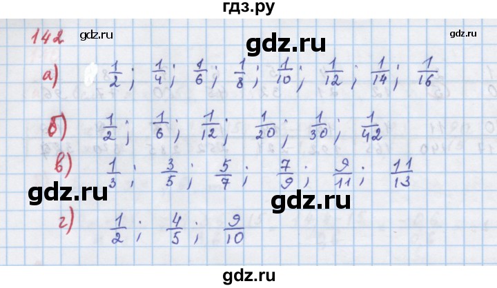ГДЗ по алгебре 7 класс  Макарычев  Углубленный уровень упражнение - 142, Решебник №1 к учебнику 2018