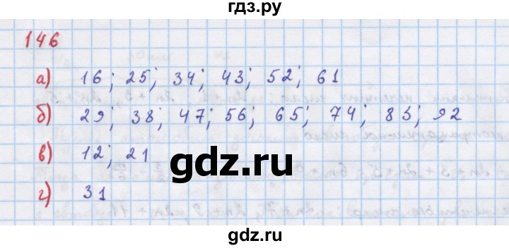 ГДЗ по алгебре 7 класс  Макарычев  Углубленный уровень упражнение - 146, Решебник №1 к учебнику 2018
