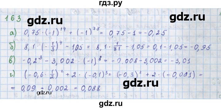 ГДЗ по алгебре 7 класс  Макарычев  Углубленный уровень упражнение - 163, Решебник №1 к учебнику 2018