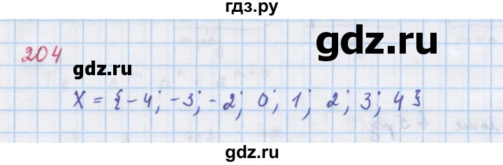 ГДЗ по алгебре 7 класс  Макарычев  Углубленный уровень упражнение - 204, Решебник №1 к учебнику 2018