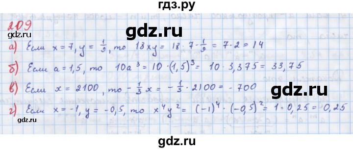 ГДЗ по алгебре 7 класс  Макарычев  Углубленный уровень упражнение - 209, Решебник №1 к учебнику 2018