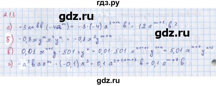 ГДЗ по алгебре 7 класс  Макарычев  Углубленный уровень упражнение - 213, Решебник №1 к учебнику 2018