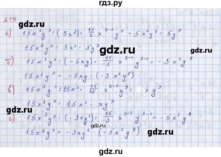 ГДЗ по алгебре 7 класс  Макарычев  Углубленный уровень упражнение - 219, Решебник №1 к учебнику 2018