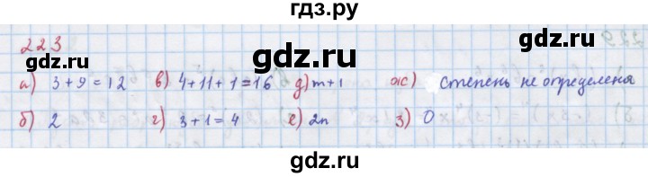 ГДЗ по алгебре 7 класс  Макарычев  Углубленный уровень упражнение - 223, Решебник №1 к учебнику 2018