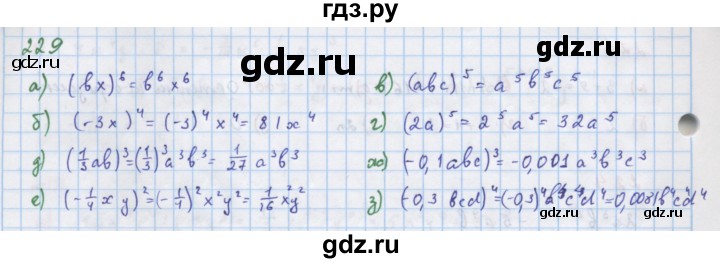 ГДЗ по алгебре 7 класс  Макарычев  Углубленный уровень упражнение - 229, Решебник №1 к учебнику 2018