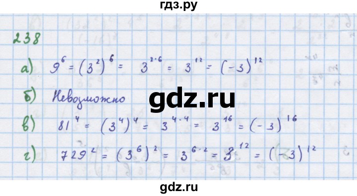 ГДЗ по алгебре 7 класс  Макарычев  Углубленный уровень упражнение - 238, Решебник №1 к учебнику 2018