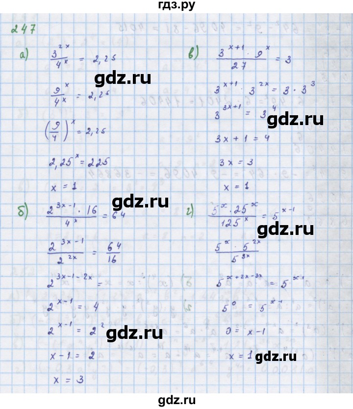ГДЗ по алгебре 7 класс  Макарычев  Углубленный уровень упражнение - 247, Решебник №1 к учебнику 2018