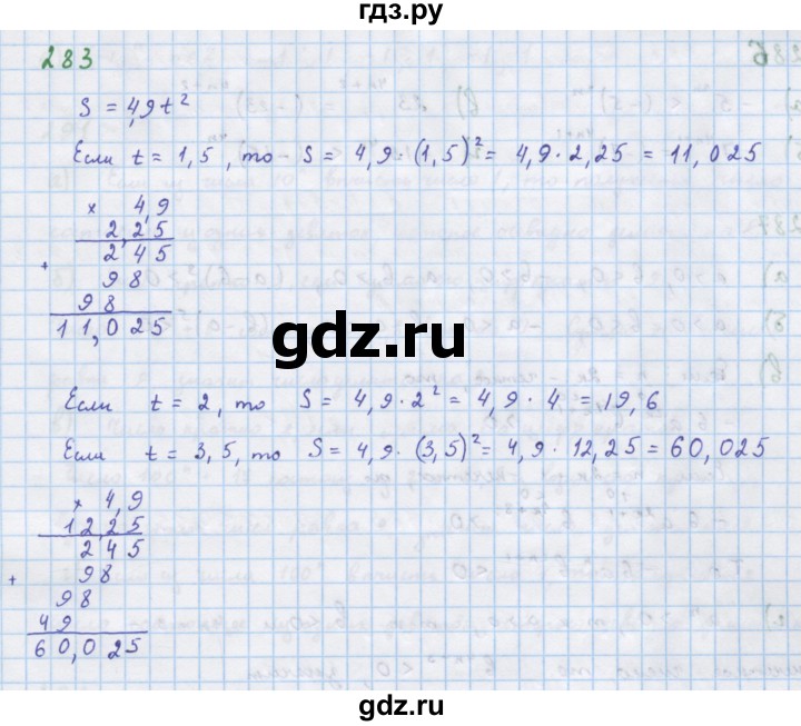 ГДЗ по алгебре 7 класс  Макарычев  Углубленный уровень упражнение - 283, Решебник №1 к учебнику 2018