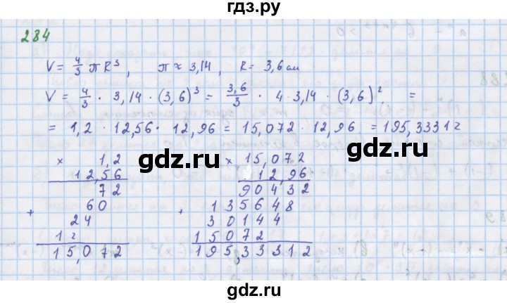 ГДЗ по алгебре 7 класс  Макарычев  Углубленный уровень упражнение - 284, Решебник №1 к учебнику 2018