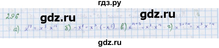 ГДЗ по алгебре 7 класс  Макарычев  Углубленный уровень упражнение - 296, Решебник №1 к учебнику 2018