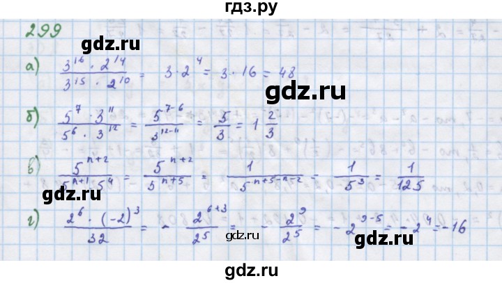 ГДЗ по алгебре 7 класс  Макарычев  Углубленный уровень упражнение - 299, Решебник №1 к учебнику 2018