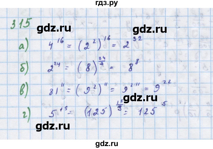 ГДЗ по алгебре 7 класс  Макарычев  Углубленный уровень упражнение - 315, Решебник №1 к учебнику 2018