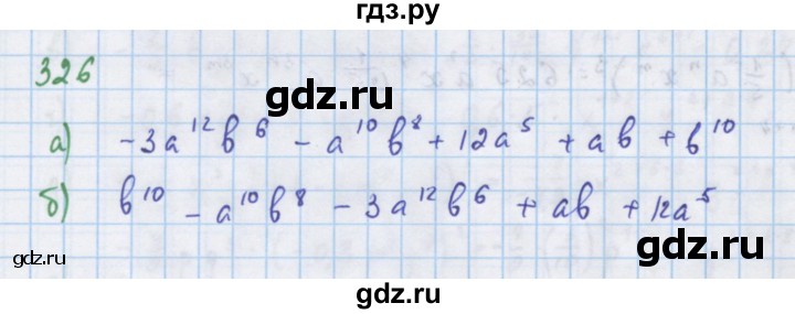 ГДЗ по алгебре 7 класс  Макарычев  Углубленный уровень упражнение - 326, Решебник №1 к учебнику 2018