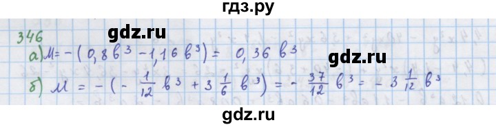 ГДЗ по алгебре 7 класс  Макарычев  Углубленный уровень упражнение - 346, Решебник №1 к учебнику 2018