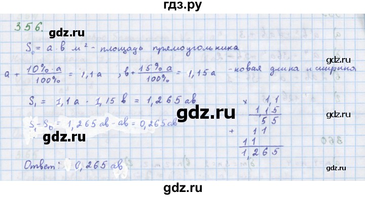 ГДЗ по алгебре 7 класс  Макарычев  Углубленный уровень упражнение - 356, Решебник №1 к учебнику 2018