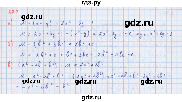 ГДЗ по алгебре 7 класс  Макарычев  Углубленный уровень упражнение - 374, Решебник №1 к учебнику 2018