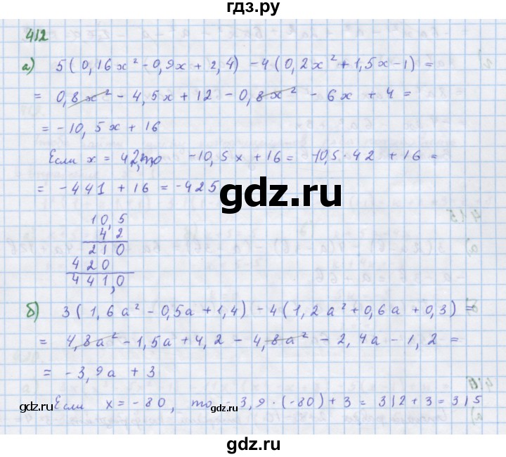 ГДЗ по алгебре 7 класс  Макарычев  Углубленный уровень упражнение - 412, Решебник №1 к учебнику 2018