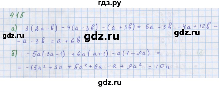 ГДЗ по алгебре 7 класс  Макарычев  Углубленный уровень упражнение - 415, Решебник №1 к учебнику 2018