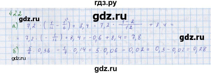 ГДЗ по алгебре 7 класс  Макарычев  Углубленный уровень упражнение - 422, Решебник №1 к учебнику 2018