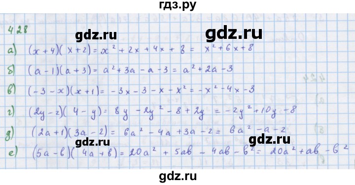 ГДЗ по алгебре 7 класс  Макарычев  Углубленный уровень упражнение - 428, Решебник №1 к учебнику 2018