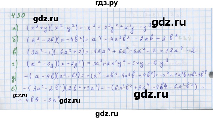 ГДЗ по алгебре 7 класс  Макарычев  Углубленный уровень упражнение - 430, Решебник №1 к учебнику 2018