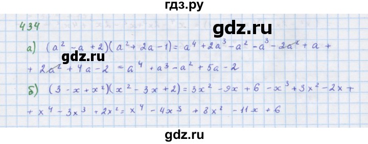 ГДЗ по алгебре 7 класс  Макарычев  Углубленный уровень упражнение - 434, Решебник №1 к учебнику 2018