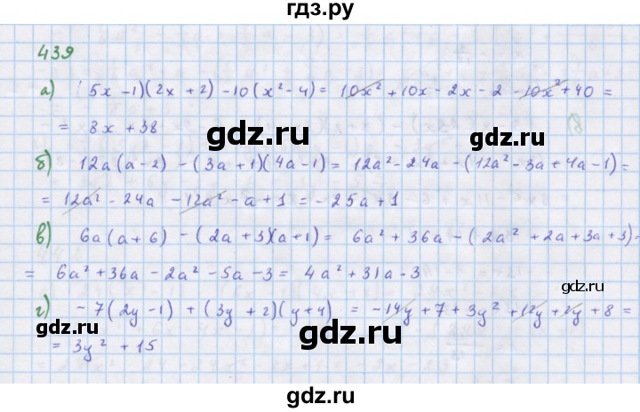 ГДЗ по алгебре 7 класс  Макарычев  Углубленный уровень упражнение - 439, Решебник №1 к учебнику 2018