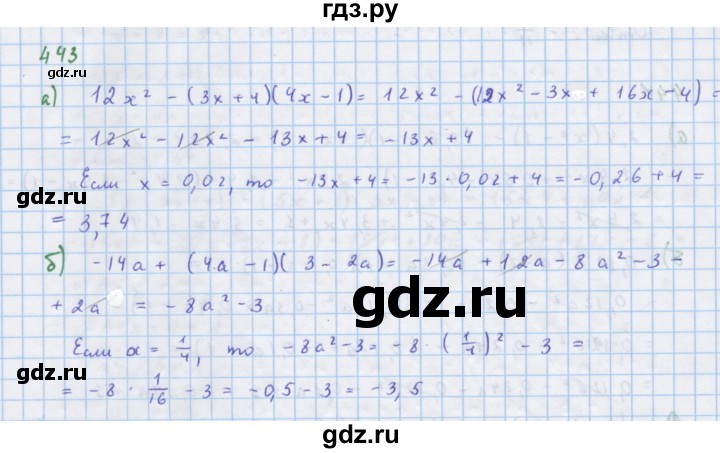 ГДЗ по алгебре 7 класс  Макарычев  Углубленный уровень упражнение - 443, Решебник №1 к учебнику 2018