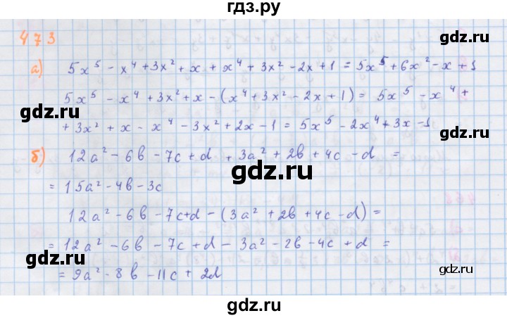 ГДЗ по алгебре 7 класс  Макарычев  Углубленный уровень упражнение - 473, Решебник №1 к учебнику 2018